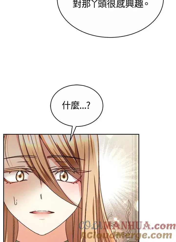 《完结后的伊万杰琳》第39话图81