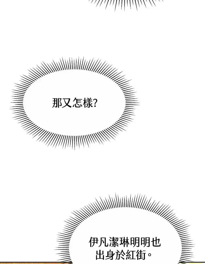 《完结后的伊万杰琳》第39话图87