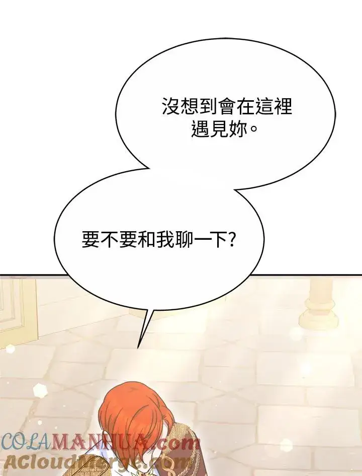 《完结后的伊万杰琳》第39话图9