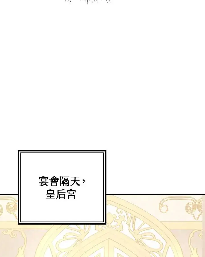 《完结后的伊万杰琳》第39话图92