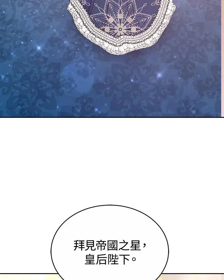 《完结后的伊万杰琳》第39话图95