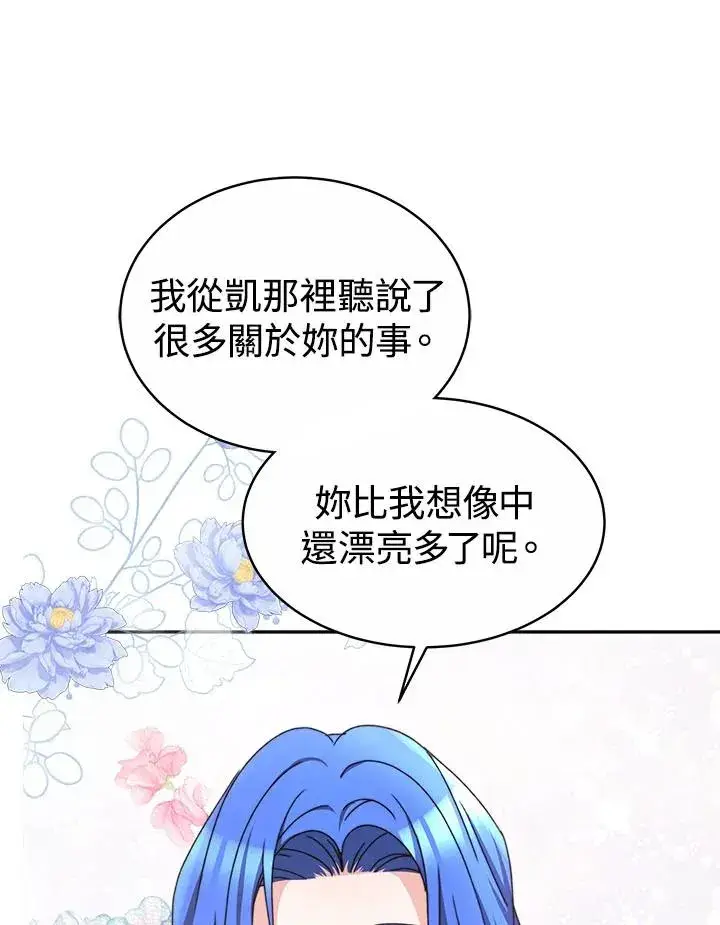 《完结后的伊万杰琳》第39话图98