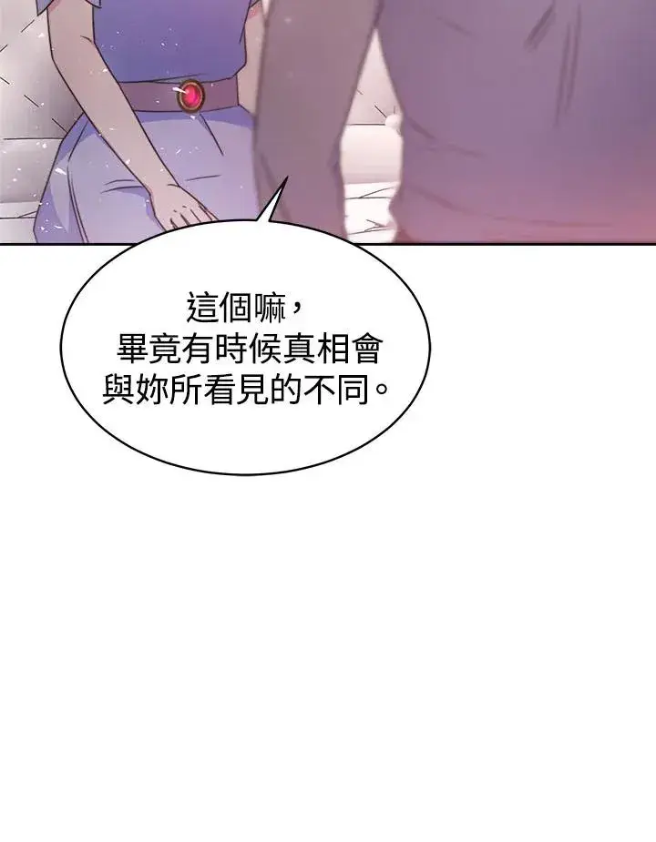 《完结后的伊万杰琳》第40话图100