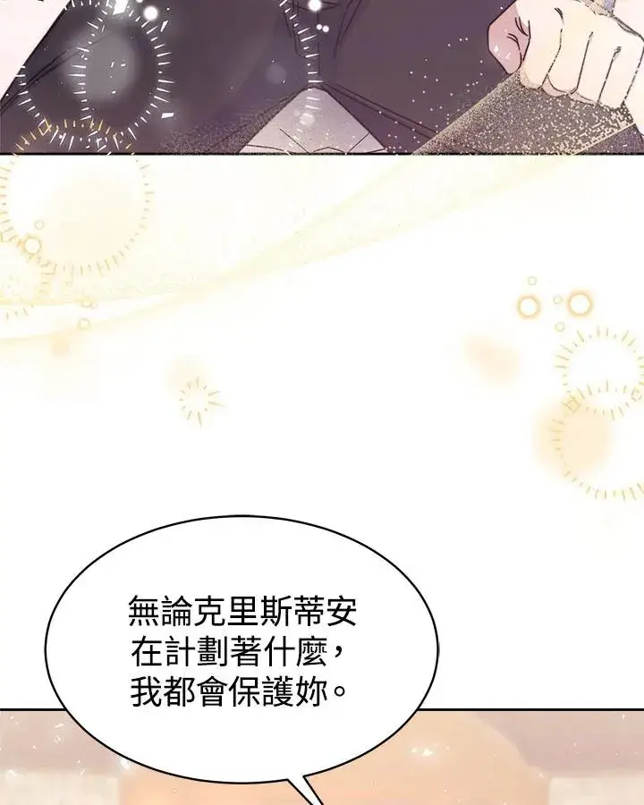 《完结后的伊万杰琳》第40话图108