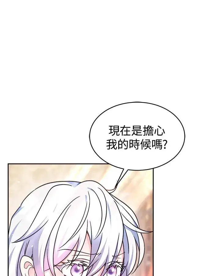 《完结后的伊万杰琳》第40话图110