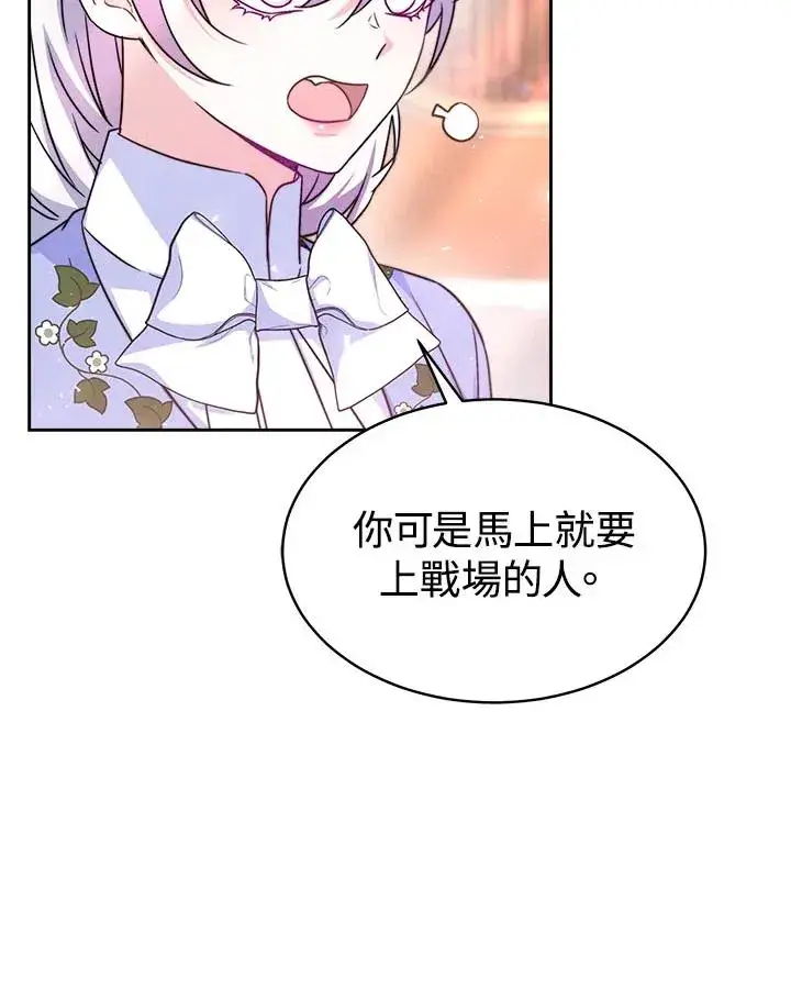 《完结后的伊万杰琳》第40话图111