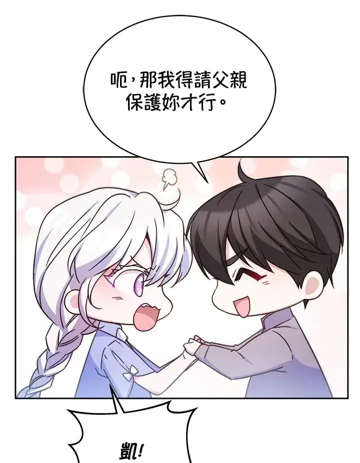 《完结后的伊万杰琳》第40话图112