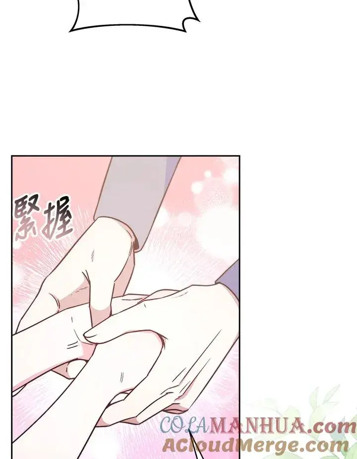 《完结后的伊万杰琳》第40话图113