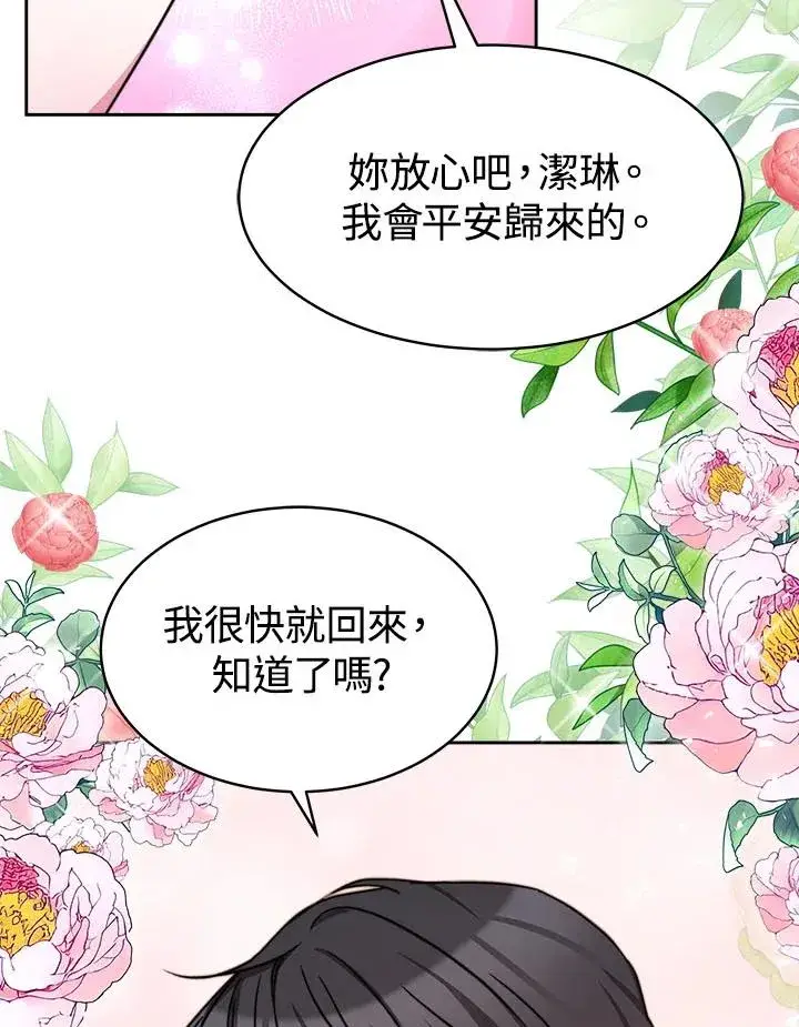 《完结后的伊万杰琳》第40话图114