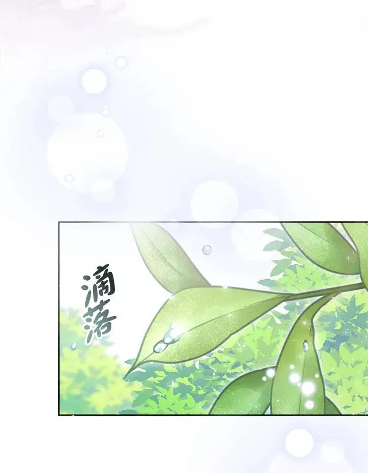 《完结后的伊万杰琳》第40话图123