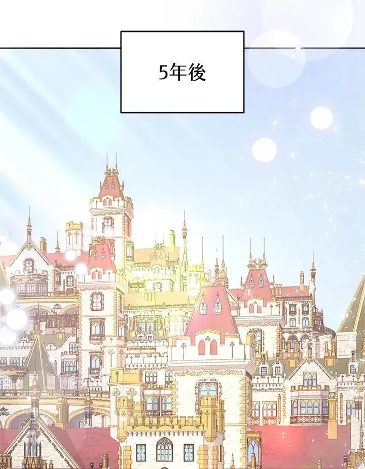 《完结后的伊万杰琳》第40话图124
