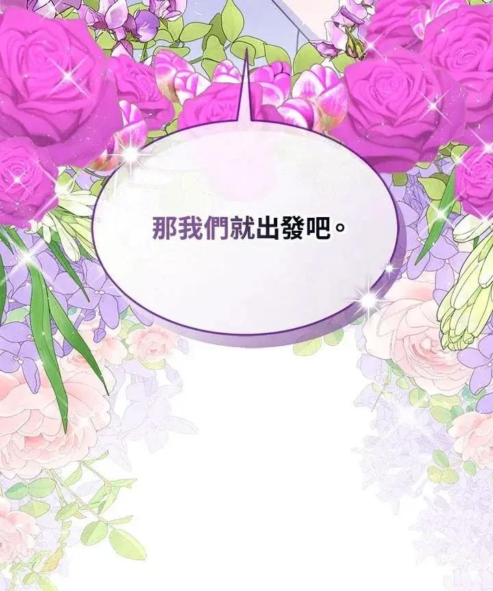 《完结后的伊万杰琳》第40话图136