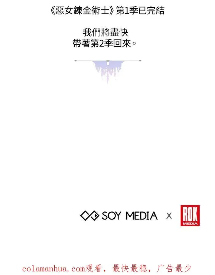 《完结后的伊万杰琳》第40话图138