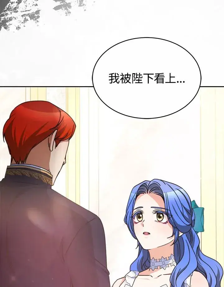 《完结后的伊万杰琳》第40话图15
