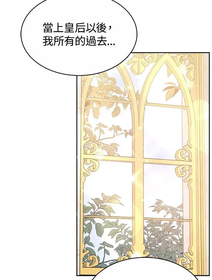 《完结后的伊万杰琳》第40话图19