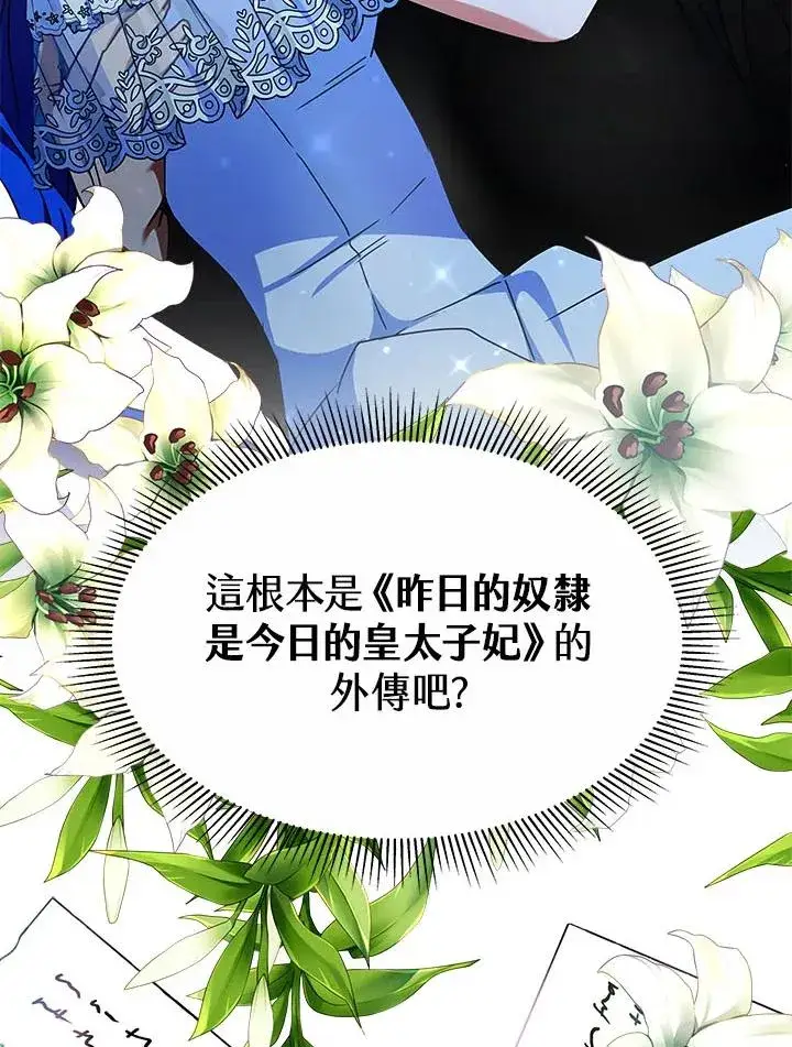 《完结后的伊万杰琳》第40话图22