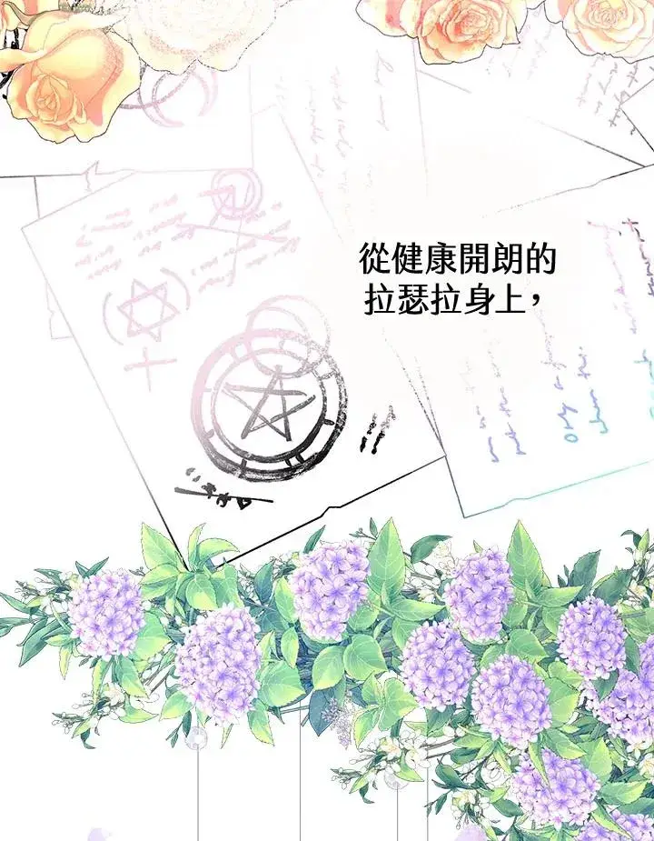 《完结后的伊万杰琳》第40话图27