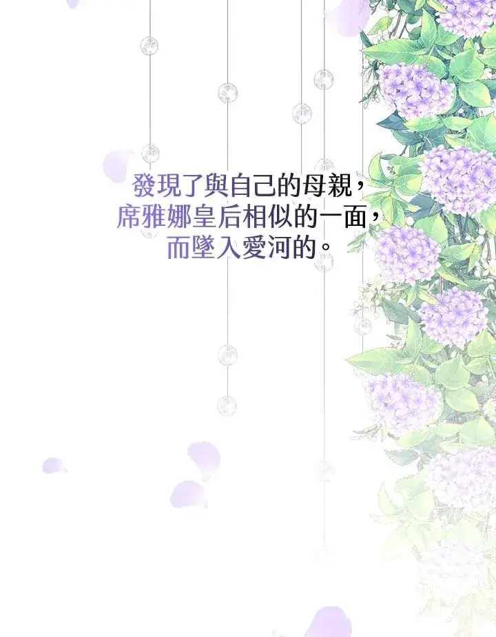 《完结后的伊万杰琳》第40话图28