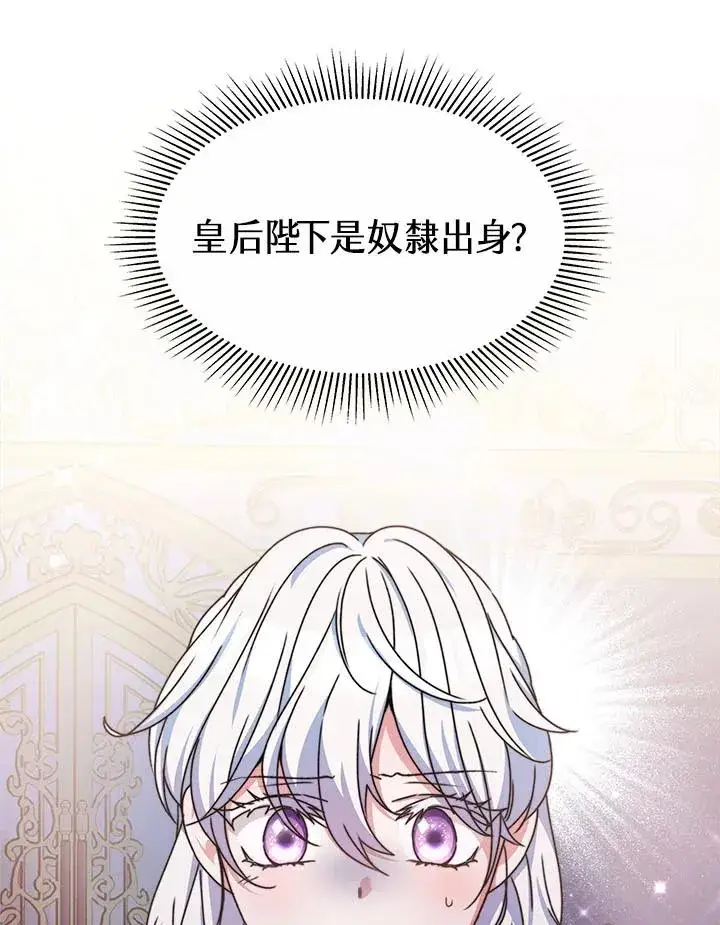 《完结后的伊万杰琳》第40话图3