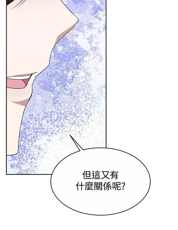 《完结后的伊万杰琳》第40话图30