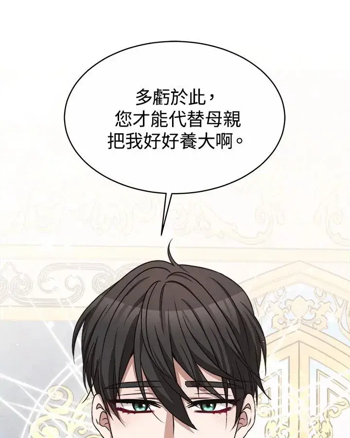 《完结后的伊万杰琳》第40话图31