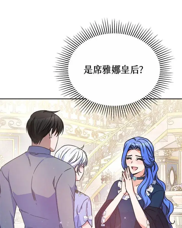 《完结后的伊万杰琳》第40话图35