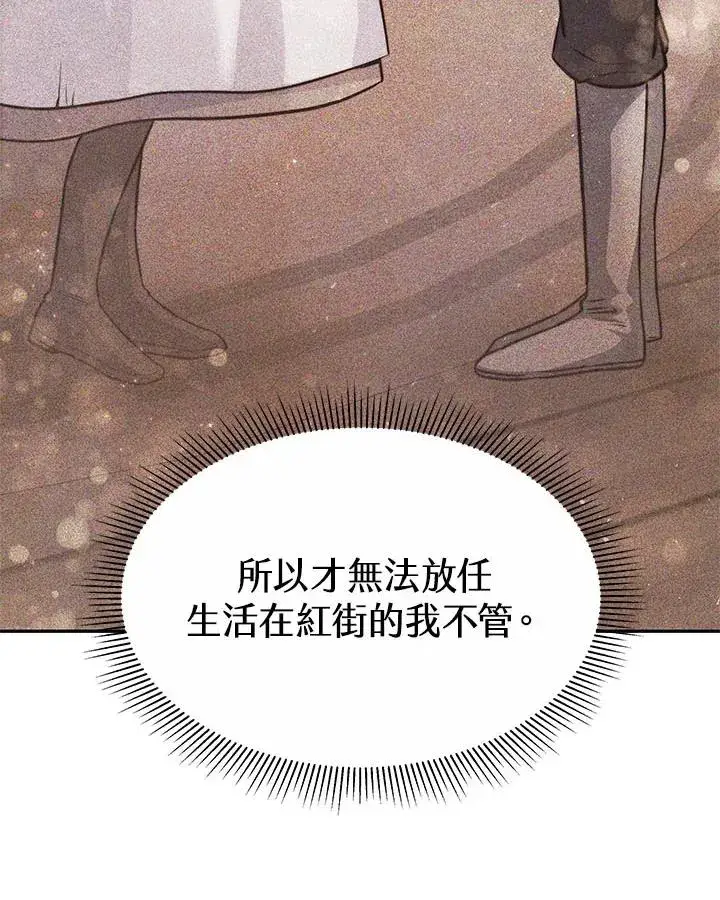 《完结后的伊万杰琳》第40话图38