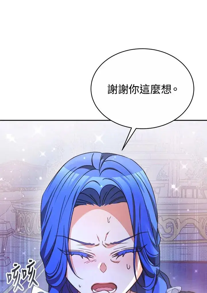 《完结后的伊万杰琳》第40话图39