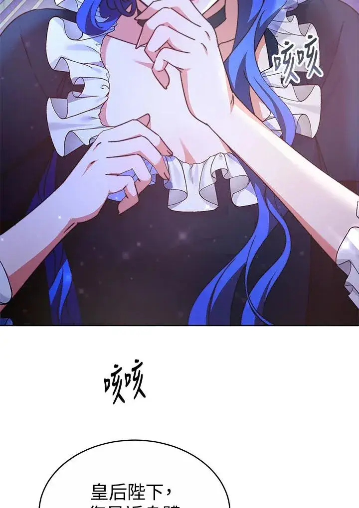 《完结后的伊万杰琳》第40话图40