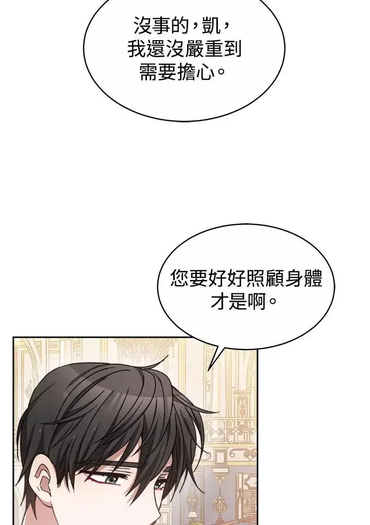 《完结后的伊万杰琳》第40话图42