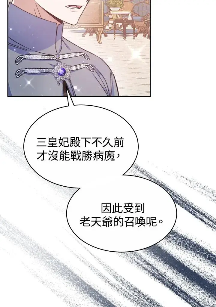 《完结后的伊万杰琳》第40话图43
