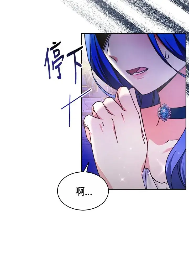 《完结后的伊万杰琳》第40话图44