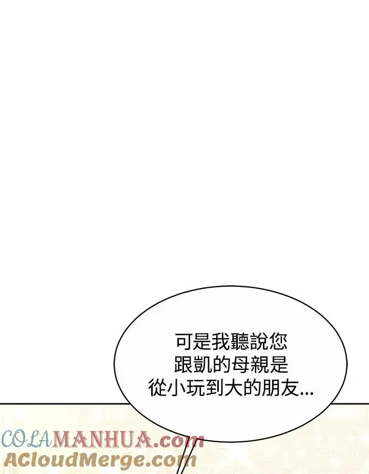 《完结后的伊万杰琳》第40话图5
