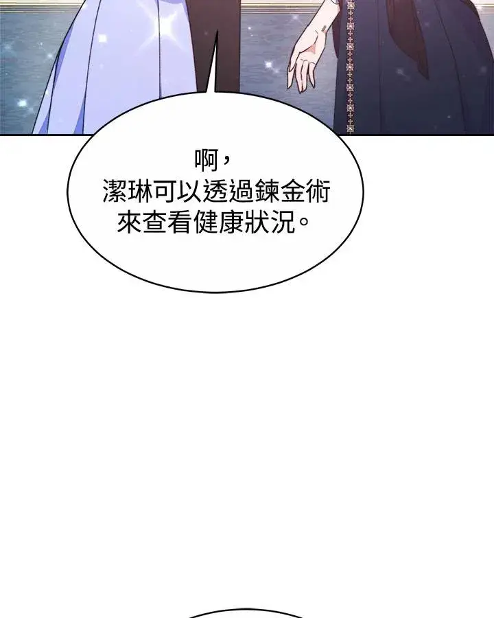 《完结后的伊万杰琳》第40话图50