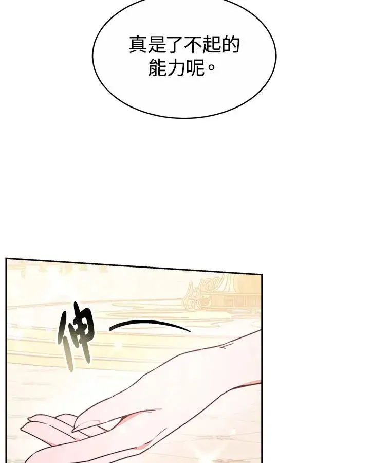 《完结后的伊万杰琳》第40话图51