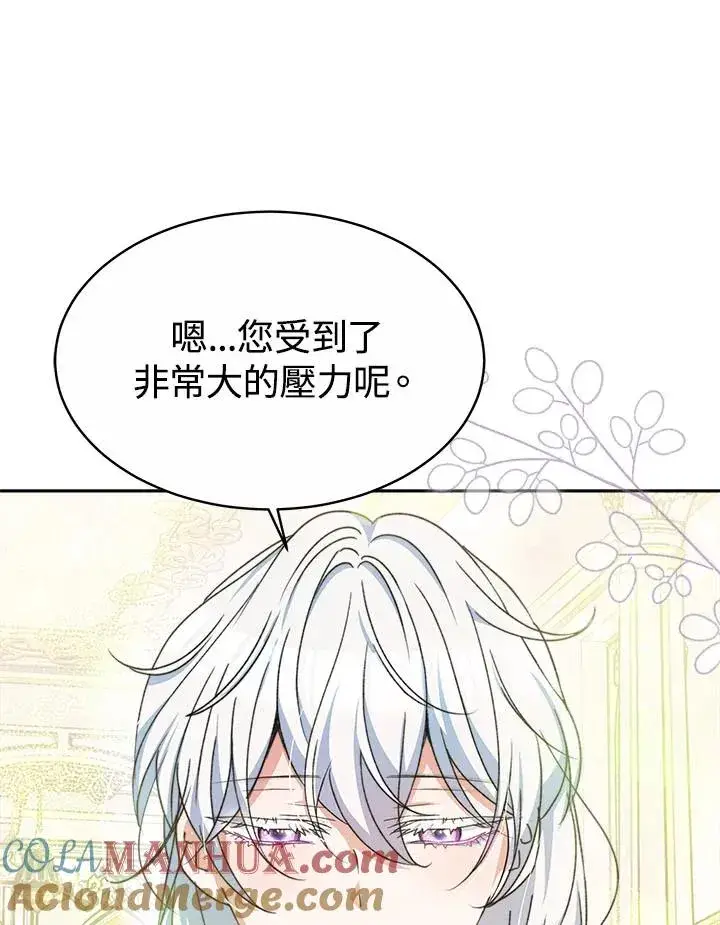 《完结后的伊万杰琳》第40话图53