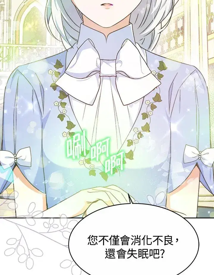 《完结后的伊万杰琳》第40话图54