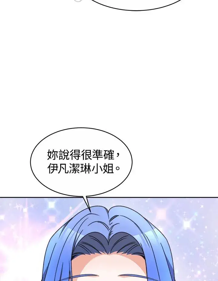 《完结后的伊万杰琳》第40话图55