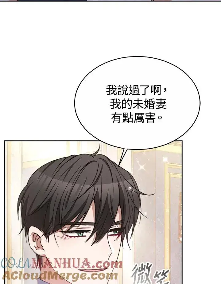 《完结后的伊万杰琳》第40话图57
