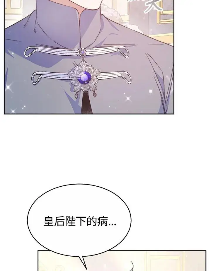 《完结后的伊万杰琳》第40话图58