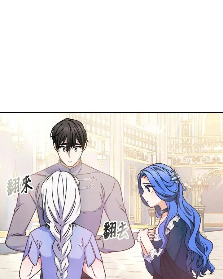 《完结后的伊万杰琳》第40话图60
