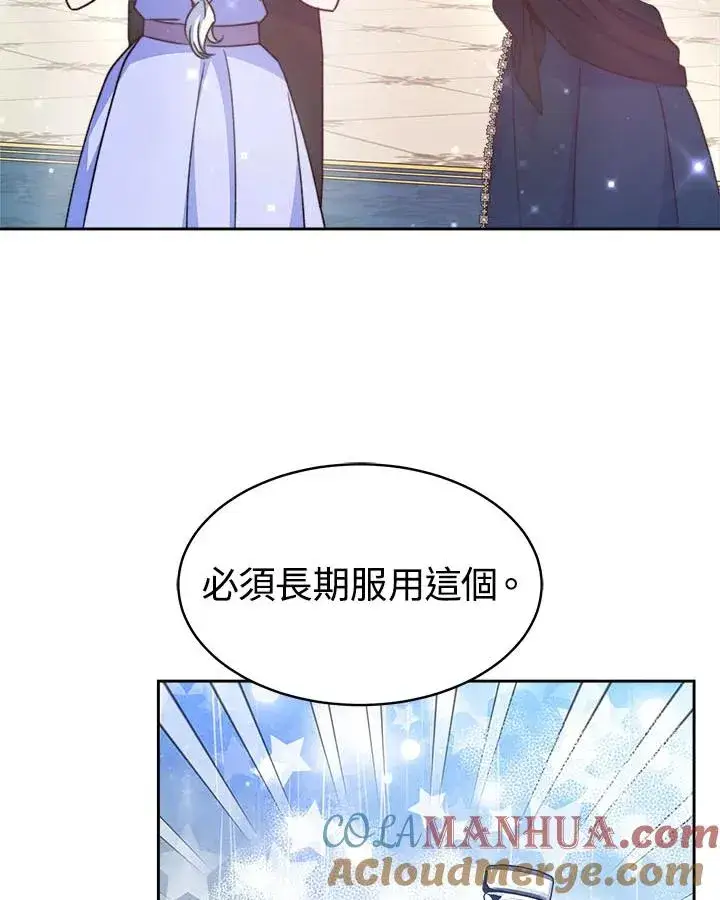 《完结后的伊万杰琳》第40话图61