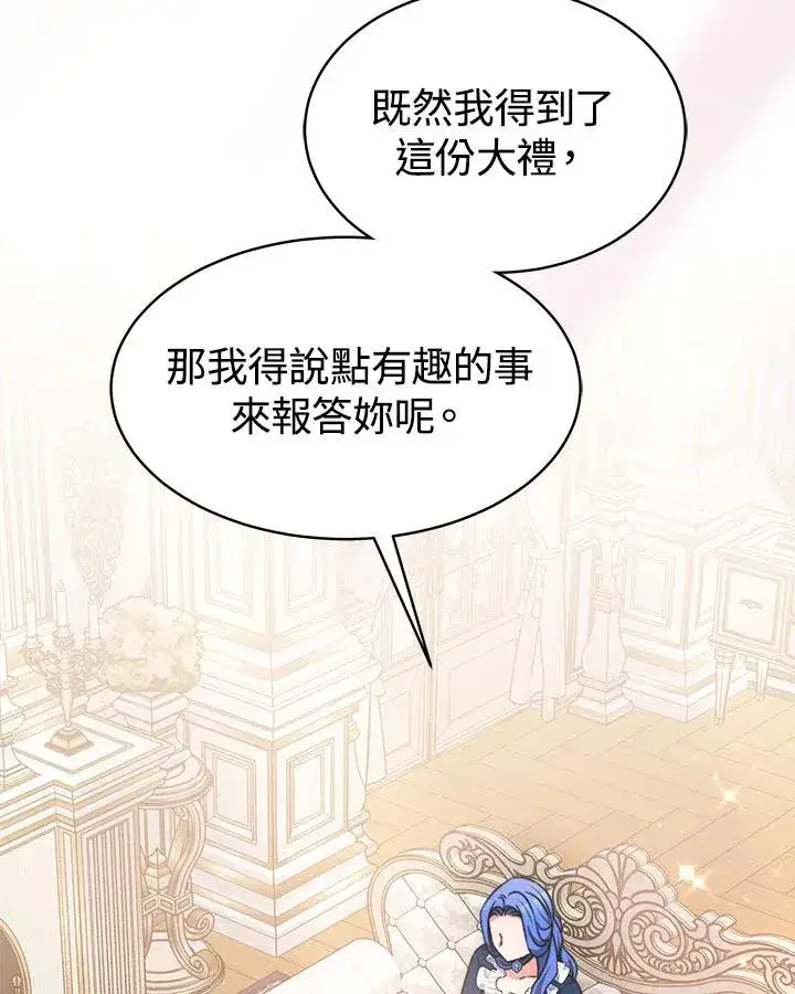 《完结后的伊万杰琳》第40话图66