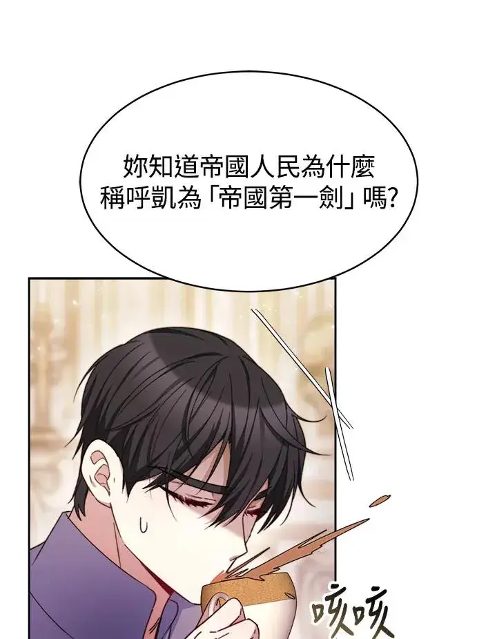 《完结后的伊万杰琳》第40话图68