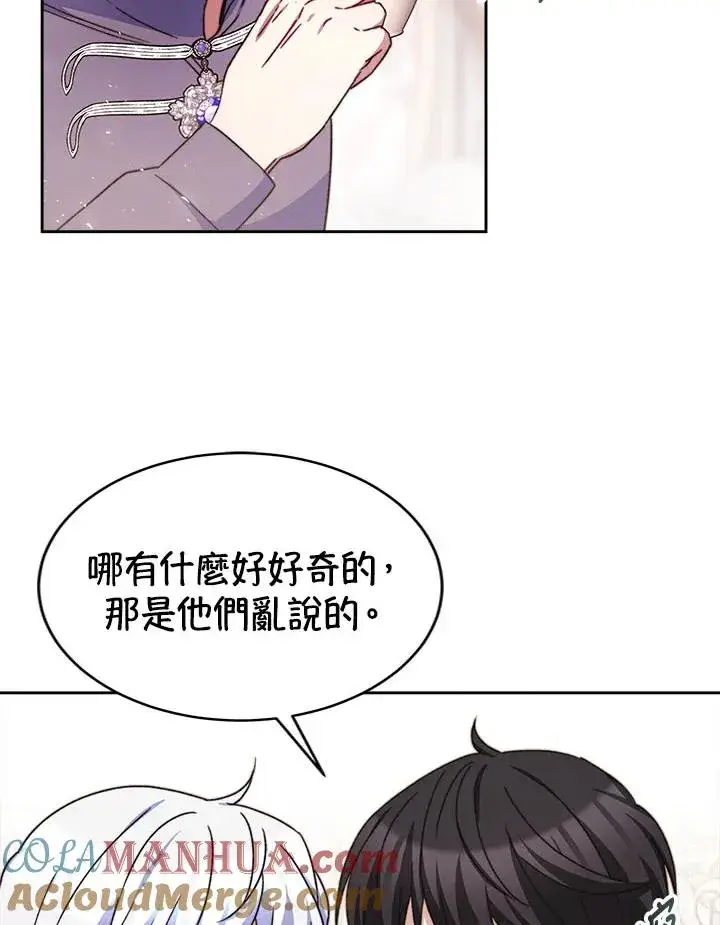 《完结后的伊万杰琳》第40话图69