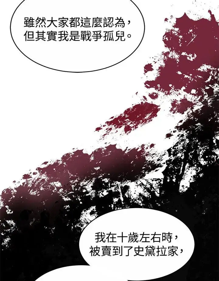 《完结后的伊万杰琳》第40话图7