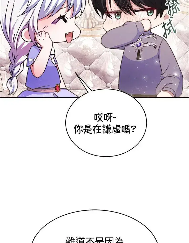 《完结后的伊万杰琳》第40话图70