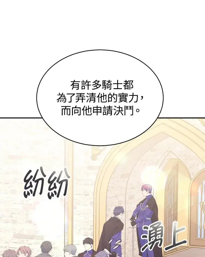 《完结后的伊万杰琳》第40话图75