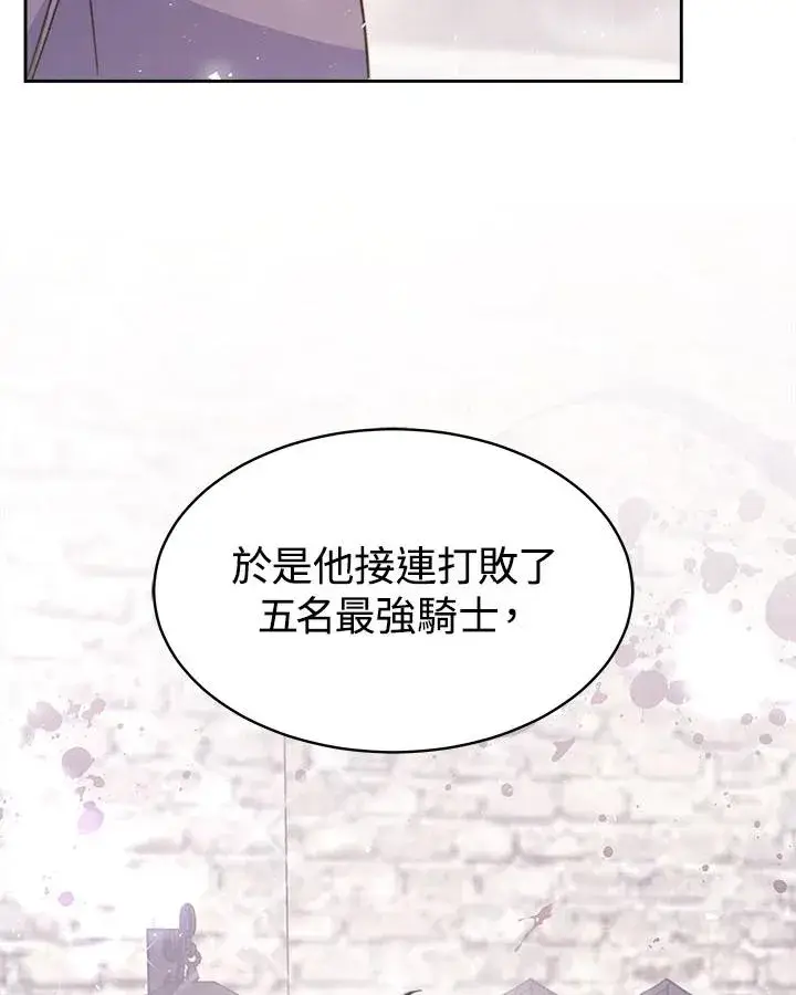 《完结后的伊万杰琳》第40话图80