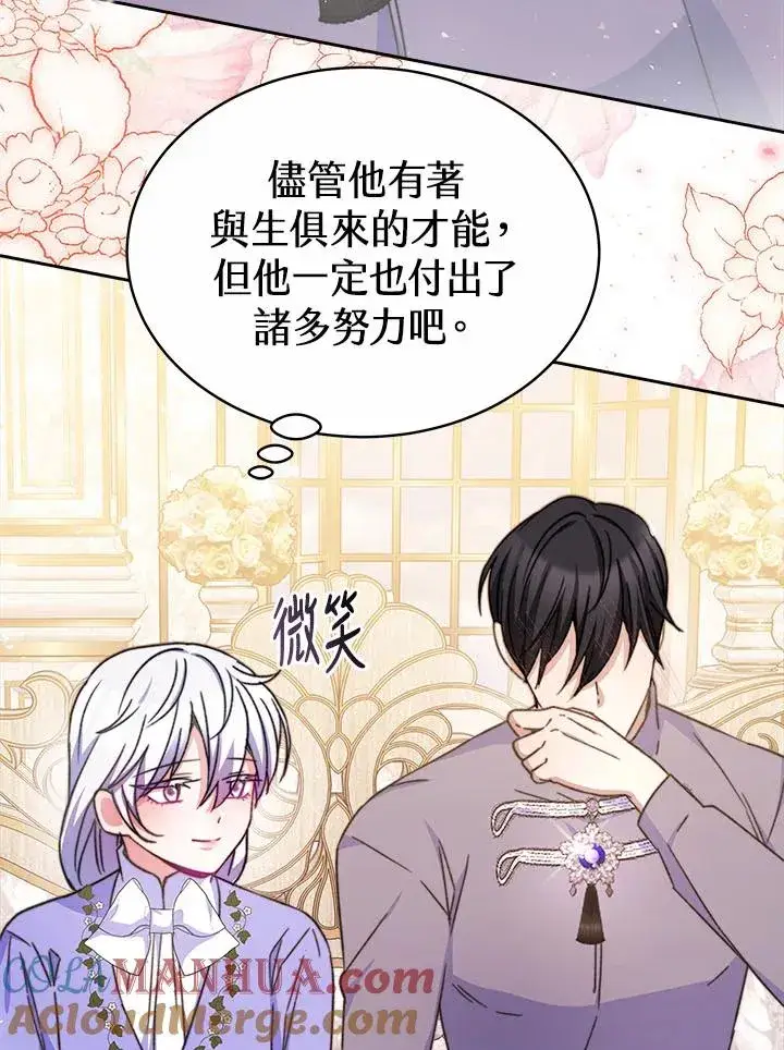 《完结后的伊万杰琳》第40话图85